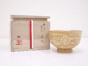 桃山窯造　彫三島寿菊紋茶碗